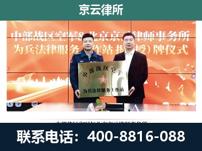 扎赉诺尔-专业拆迁律所
