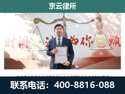 扎赉诺尔-专业拆迁律所