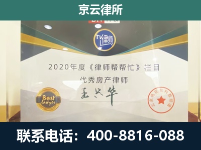 扎赉诺尔-专业拆迁律师