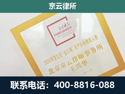 扎赉诺尔-企业征地维权律师
