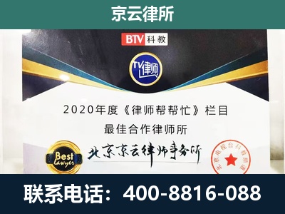 扎赉诺尔-企业征收律师